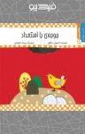 کتاب جوجه‌ی با استعداد (نسخه PDF) نوشته  داریوش صادقی